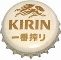 Kirin