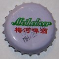 Meihekou Beer