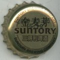 Suntory