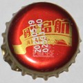 Tsingtao beer