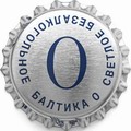 Балтика 0 Безалкогольное Балтика 0 Безалкогольное