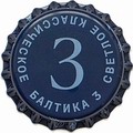 Балтика 3 классическое