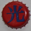 Hikari beer