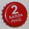 ООО «Кока-Кола ЭйчБиСи Евразия»